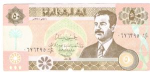 another style of old 50 dinar Banknote