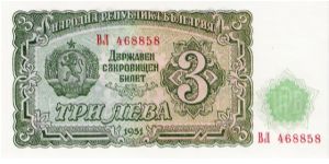 3 Leva 1951 Banknote