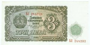 3 Leva

P81 Banknote