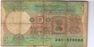 India 5 rupees. Banknote