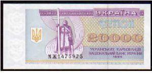 20'000 Karbovantsi

Pk 95b Banknote