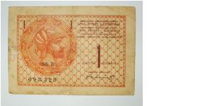 1 diniar 1919 Banknote