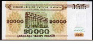 20'000 Rublei__

Pk 13 Banknote