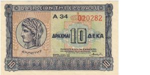 10 Drachmai 
Ser# A34 020282 Banknote