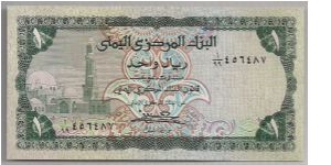 Yemen 1 Rial 1983 P16b. Banknote