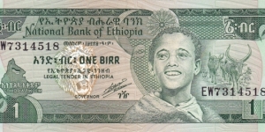 Ethiopia P41b (1 birr ND 1991) Banknote