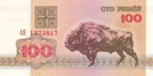 Belarus P8 (100 rubles 1992) Banknote