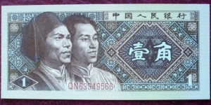 Zhōngguó Rénmín Yínháng |
1 Jiǎo |

Obverse: Two Taiwanese men |
Reverse: Coat of Arms of People's Republic of China Banknote