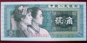 Zhōngguó Rénmín Yínháng |
2 Jiǎo |

Obverse: Native and Korean youth |
Reverse: Coat of Arms of People's Republic of China Banknote