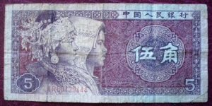 Zhōngguó Rénmín Yínháng |
5 Jiǎo |

Obverse: Miáo & Zhuàng children |
Reverse: Coat of Arms of People's Republic of China Banknote
