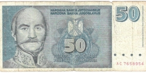 50 Novi Dinara(1996) Banknote