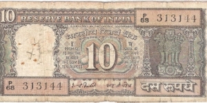 10 Rupees(1977) Banknote