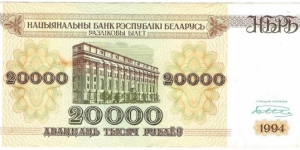 20.000 Rubles Banknote