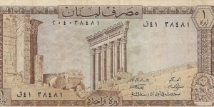 1 lebanese lira Banknote
