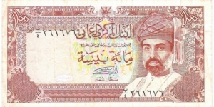 100 Baisa(1987) Banknote