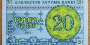 Kazakhstan |
20 Tïın, 1993 |

Obverse: Value in numeral and Kazakh and Unique geometric design background |
Reverse: Value in numeral and Kazakh, Kazakhstan coat of arms and unique geometric design background |
Watermark: Symmetrical patterns Banknote