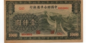 1000 YUAN FEDERAL RESERVE BANK OF CHINA PJ91 Banknote