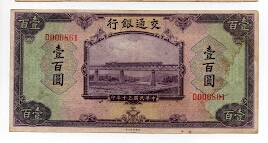 100 YUAN BANK OF COMMUNICATIONS Banknote