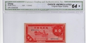 CGA 1937 10 Cents Fukien Provincial Bank PS1412 Banknote