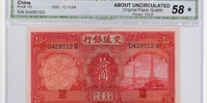 CGA 1935 10 Yuan Bank of Communications P155 Banknote