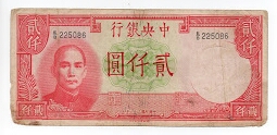 2000 Yuan Central Bank of China Banknote