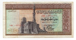 One Pound Central Bank of Egypt Banknote