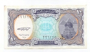 10 Piastres Central Bank of Egypt Banknote