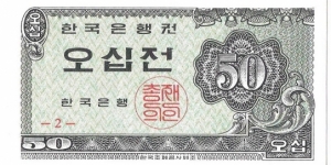 50 Jeon(1962) Banknote