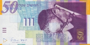 Israel P60c (50 new sheqalim 2007) Banknote