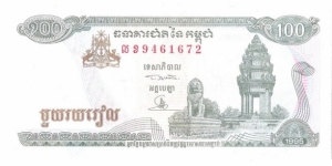 100 Riels(1995) Banknote