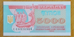 Ukraine | 
5,000 Karbovantsiv, 1995 | 

Obverse: The monument to the founders of Kiev, and the National Coat of Arms of Ukraine | 
Reverse: Image of Holy Sophia Cathedral in Kiev, and the National Coat of Arms of Ukraine | 
Watermark: Geometric 