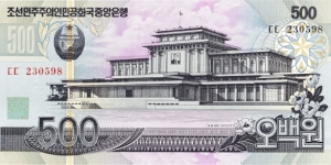 500 won Banknote