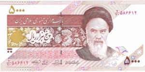 5000 Rials(2009) Banknote
