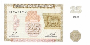 25 Dram Banknote