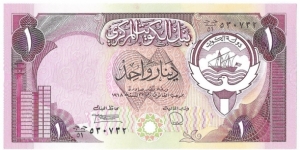 1 Dinar(Issue stolen by the Iraqi Forces during the Invasion in 1990) Banknote