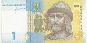 Ukraina 1 Grivnia 2011 Banknote