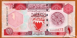 Bahrain | 
1 Dinar, 1998 |

Obverse: Map of Bahrain, National Coat of Arms, and Dilum Seal |
Reverse: Bahrain Monetary Agency building |
Watermark: Arabian Oryx antelope's head | Banknote