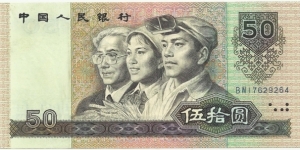 China-PR 50 Yuan 1990 Banknote