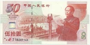 PRChina-Commemorative 50 Yuan 1999 Banknote