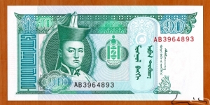 Mongolia | 
10 Tögrög, 1993 |

Obverse: Portrait of Damdiny Sühbaatar (Feb 2, 1893 – Feb 20, 1923) was a founding member of the Mongolian People's Party and leader of the Mongolian partisan army that liberated Khüree during the Outer Mongolian Revolution of 1921, a Paiza (Gerege) – a tablet of authority for the Mongol officials and envoys, which enabled the Mongol nobles and official to demand goods and services from the civilian population, and National Coat of Arms |
Reverse: Mountain scenery with horses grazing in the valley |
Watermark: Chingis Khaan | Banknote