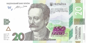 20 Hryven(Commemorative Issue) Banknote