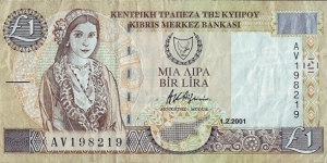 Cyprus 2001 1 Pound. Banknote