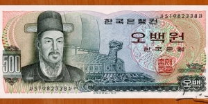 South Korea | 
500 Won, 1973 | 

Obverse: Naval Commander, and holder of the title of 