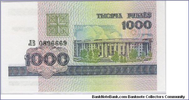 1000 Rublei Banknote