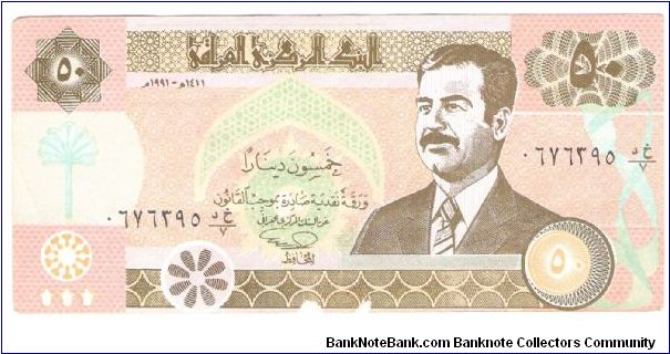 another style of old 50 dinar Banknote