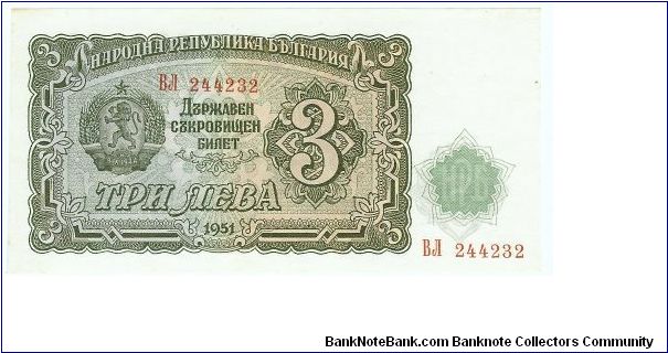 3 Leva

P81 Banknote