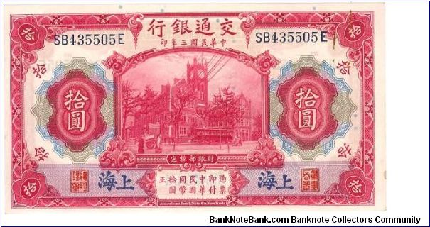 10 Yuan

P118 Banknote
