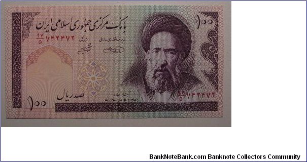 Iran 100 Rials Banknote
