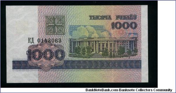 1,000 Rublei.

Academy of Sciences building at center right on face; value at center on back.

Pick #16 Banknote