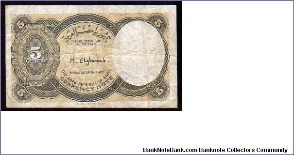 Banknote from Egypt year 1997